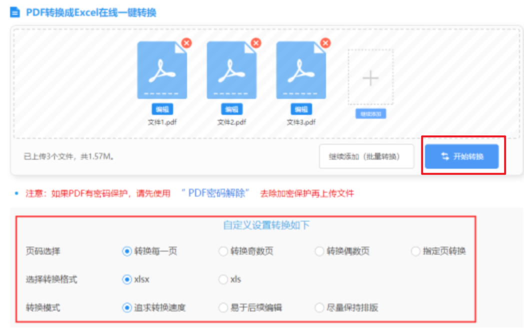 电子PG使用讲解 - 开始转换